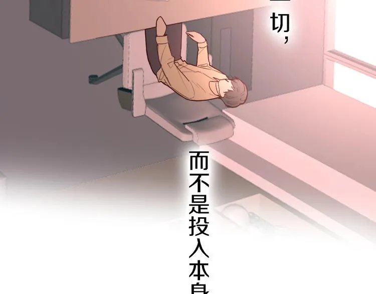 第6话 爱是灵魂的互相看见 第149页