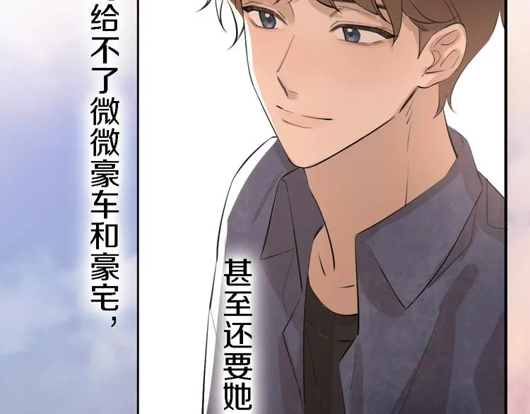 第6话 爱是灵魂的互相看见 第152页