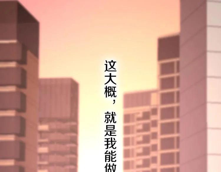 第6话 爱是灵魂的互相看见 第155页