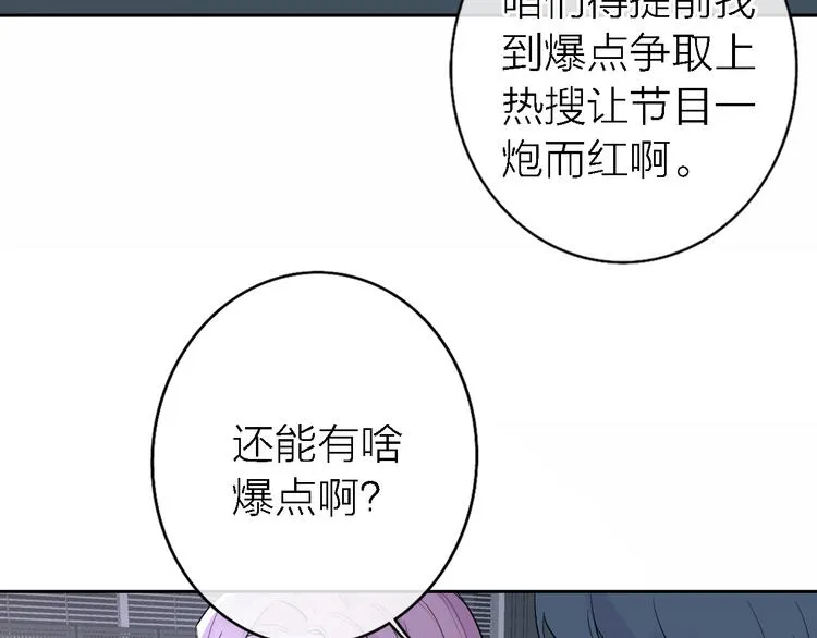 第6话 爱是灵魂的互相看见 第164页