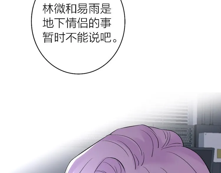第6话 爱是灵魂的互相看见 第166页