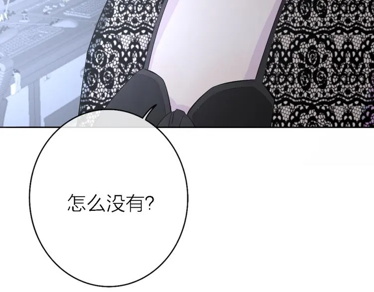 第6话 爱是灵魂的互相看见 第168页