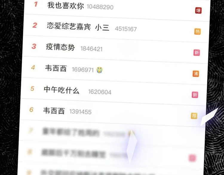 第7话 爱该理智还是感性 第2页