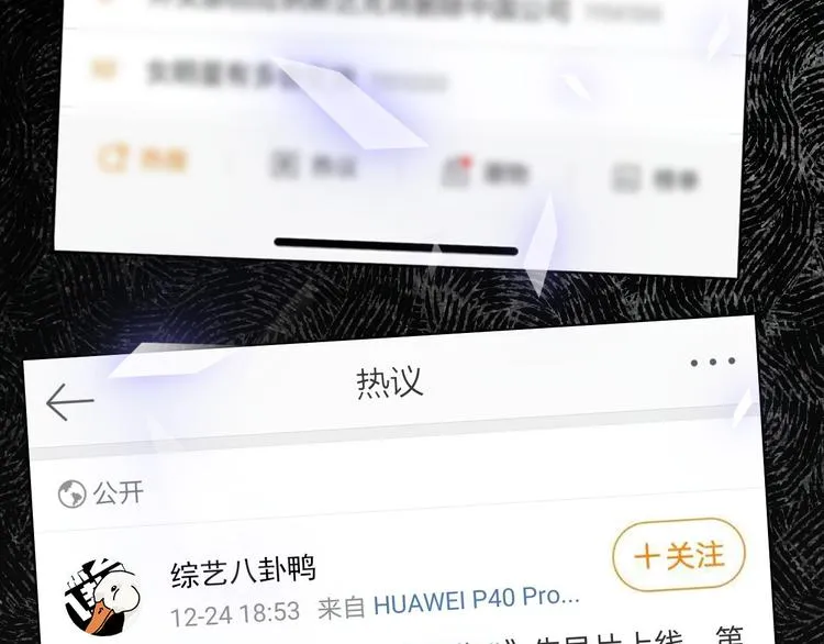 第7话 爱该理智还是感性 第3页