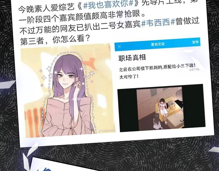 第7话 爱该理智还是感性 第4页