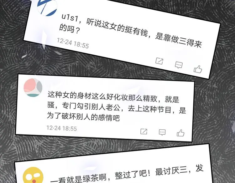 第7话 爱该理智还是感性 第5页