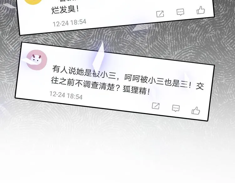 第7话 爱该理智还是感性 第6页