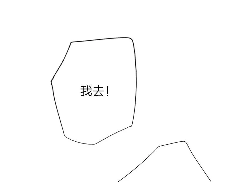 第7话 爱该理智还是感性 第8页