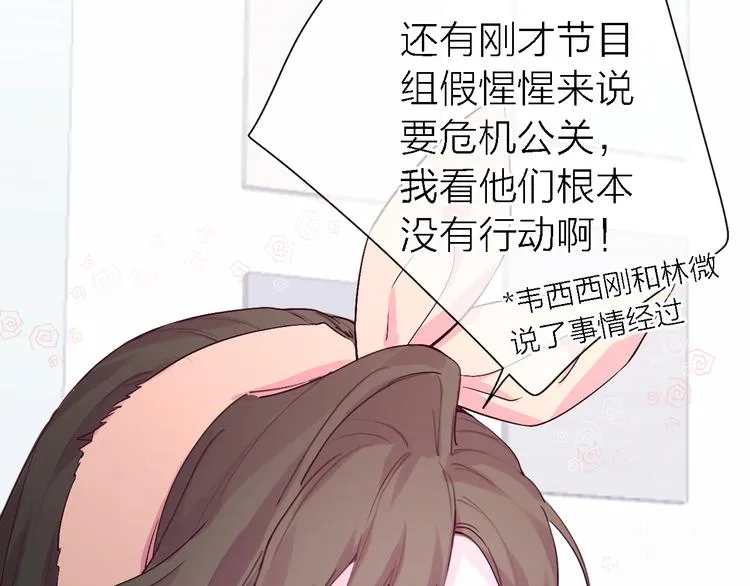 第7话 爱该理智还是感性 第12页