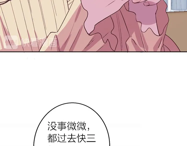 第7话 爱该理智还是感性 第14页