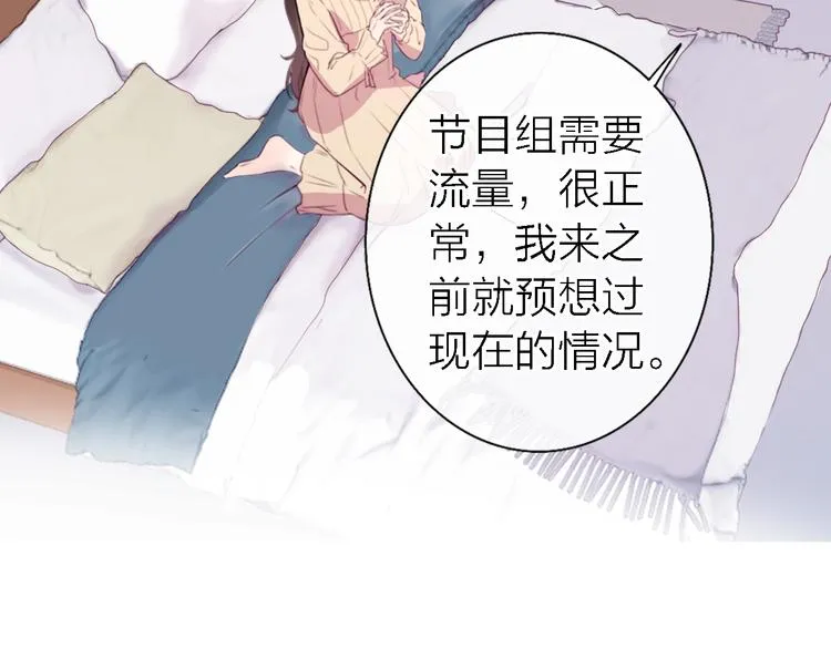 第7话 爱该理智还是感性 第16页