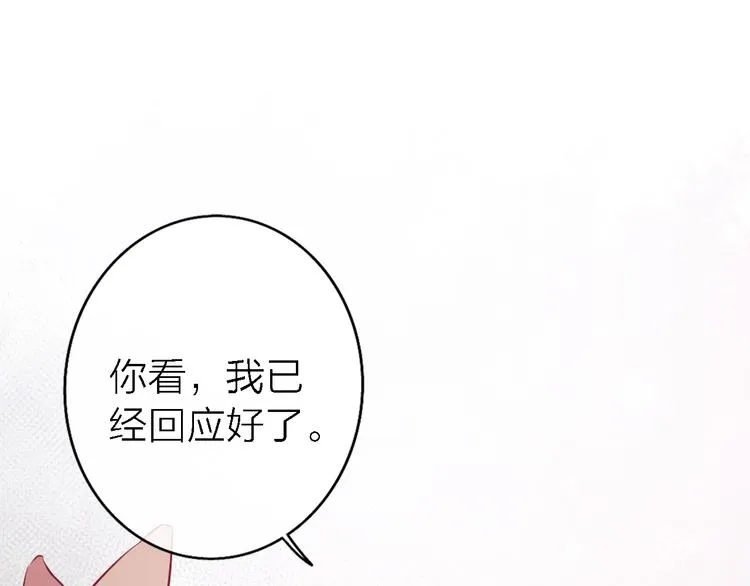 第7话 爱该理智还是感性 第18页