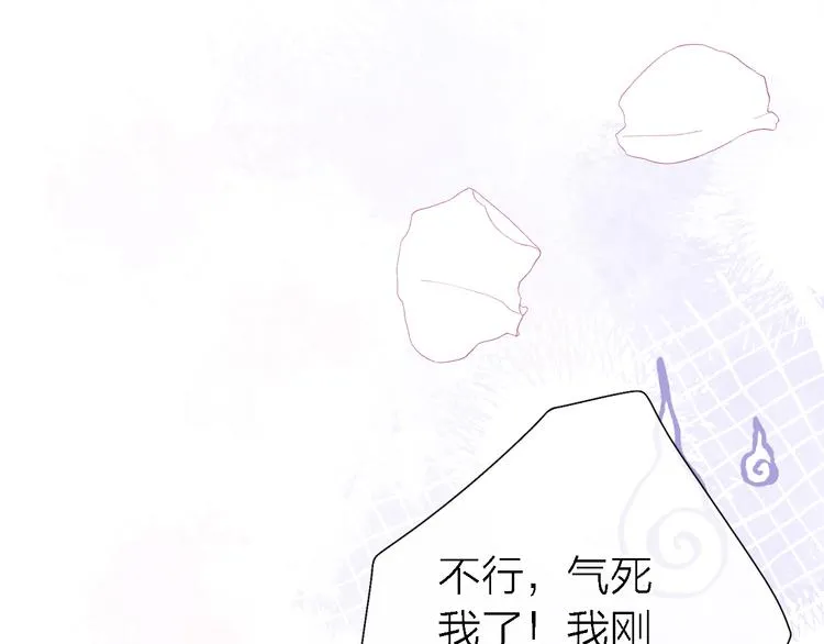 第7话 爱该理智还是感性 第23页