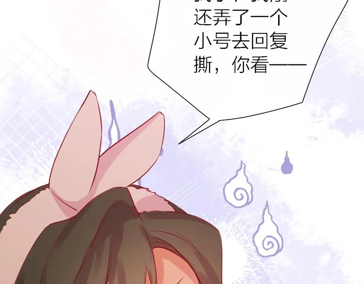 第7话 爱该理智还是感性 第24页