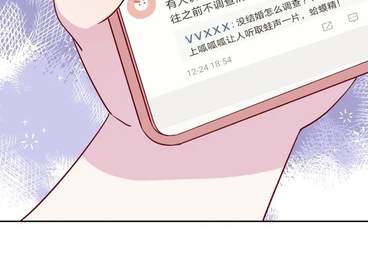 第7话 爱该理智还是感性 第27页