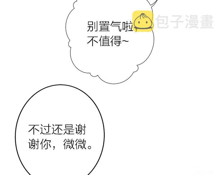 第7话 爱该理智还是感性 第30页