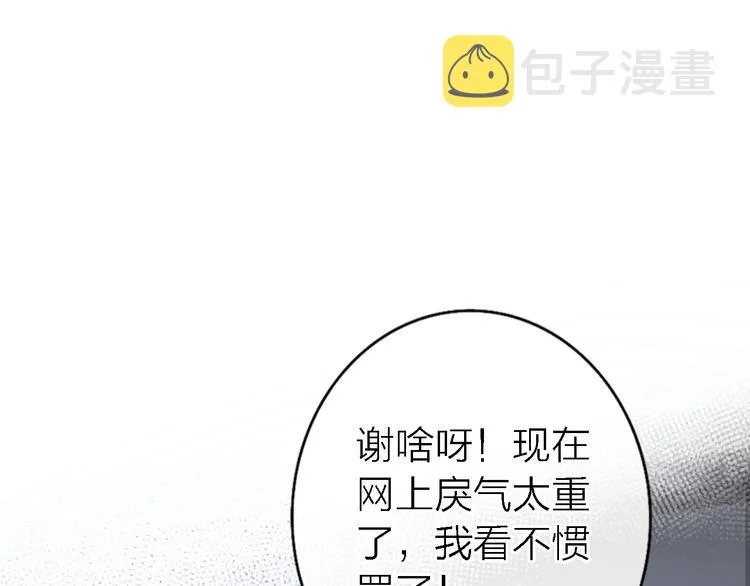 第7话 爱该理智还是感性 第34页