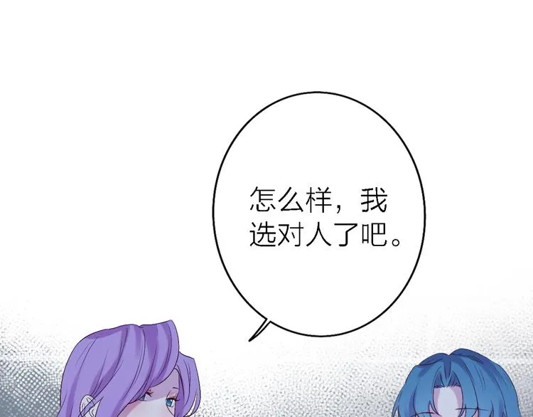 第7话 爱该理智还是感性 第38页