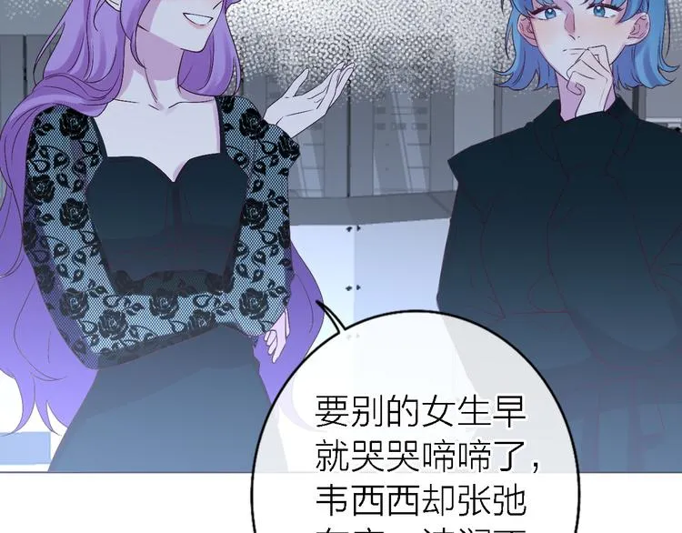 第7话 爱该理智还是感性 第39页