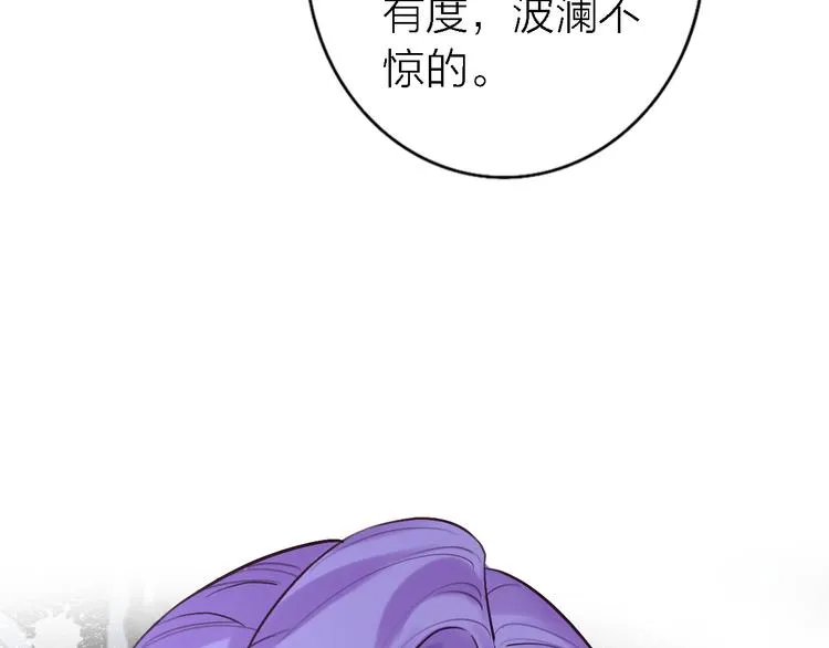 第7话 爱该理智还是感性 第40页