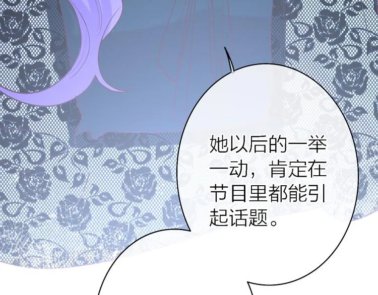 第7话 爱该理智还是感性 第43页