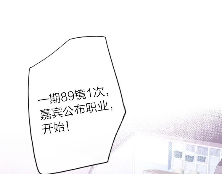 第7话 爱该理智还是感性 第49页