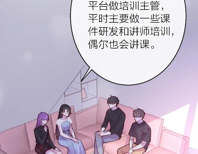 第7话 爱该理智还是感性 第53页