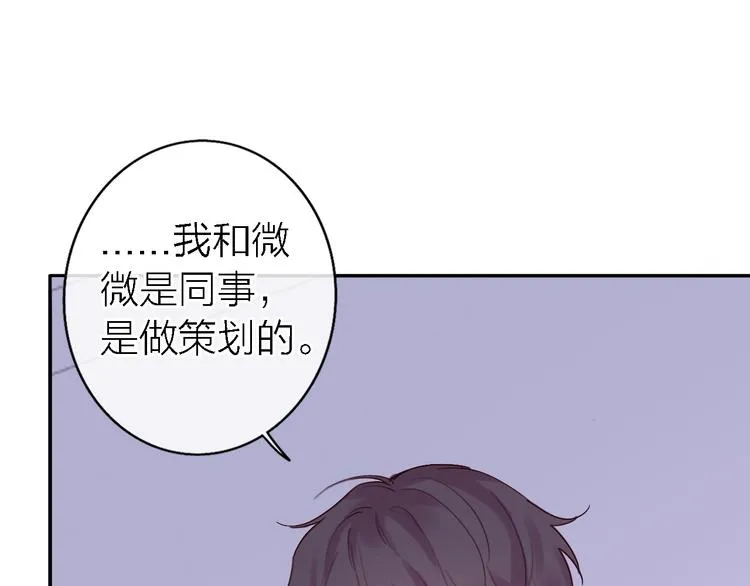 第7话 爱该理智还是感性 第55页