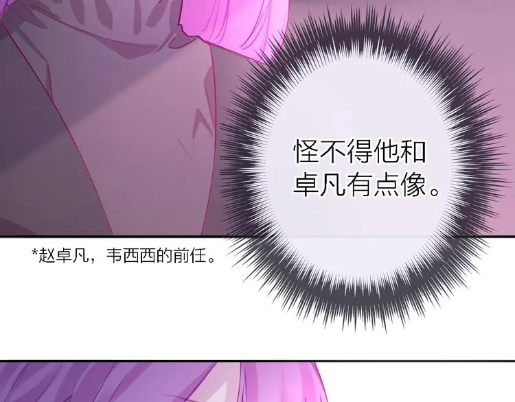 第7话 爱该理智还是感性 第63页