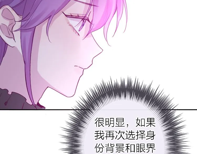 第7话 爱该理智还是感性 第64页
