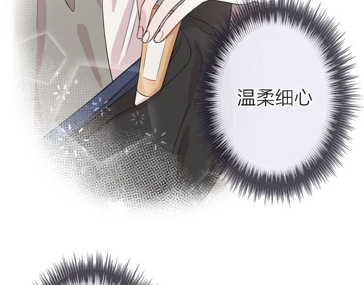 第7话 爱该理智还是感性 第70页