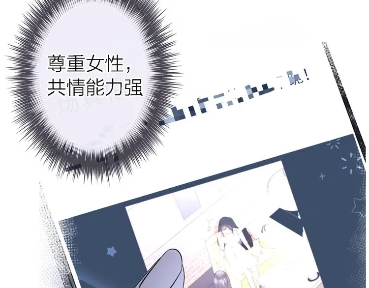 第7话 爱该理智还是感性 第71页