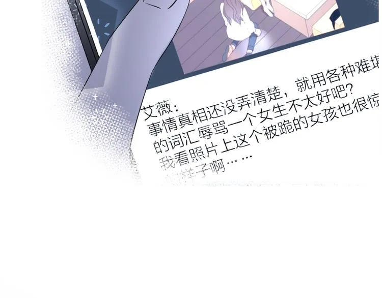第7话 爱该理智还是感性 第72页