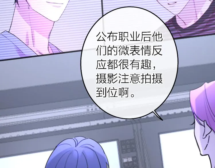 第7话 爱该理智还是感性 第75页