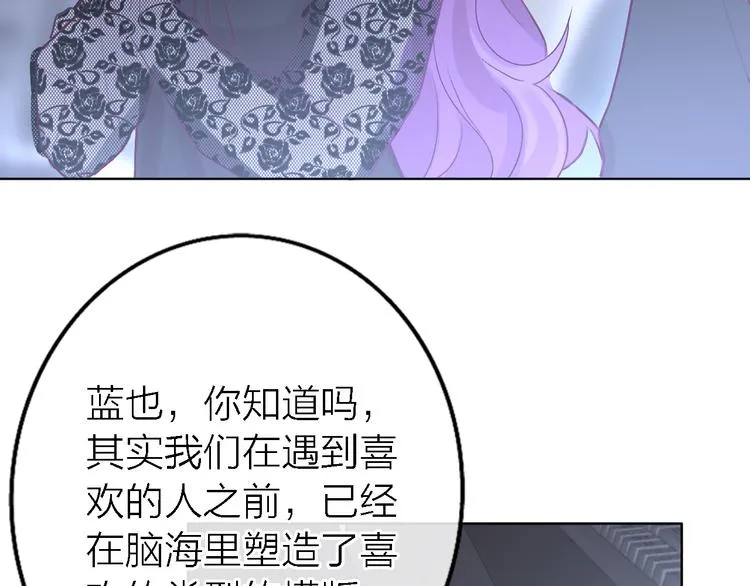 第7话 爱该理智还是感性 第80页