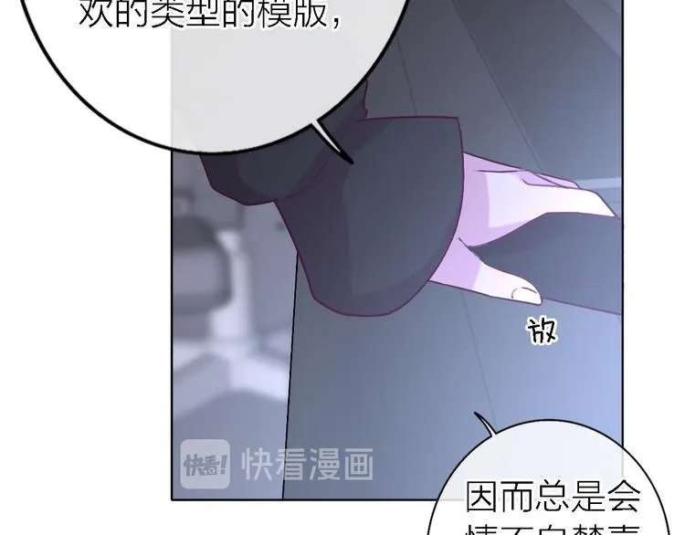 第7话 爱该理智还是感性 第81页