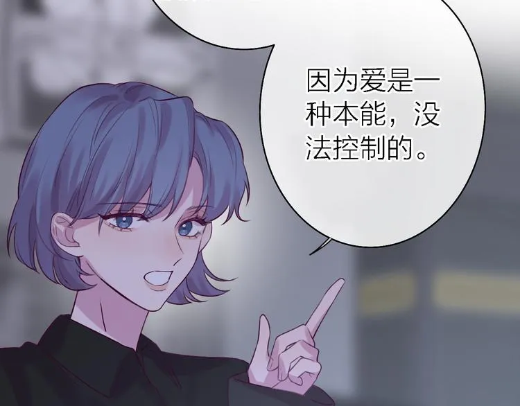 第7话 爱该理智还是感性 第83页