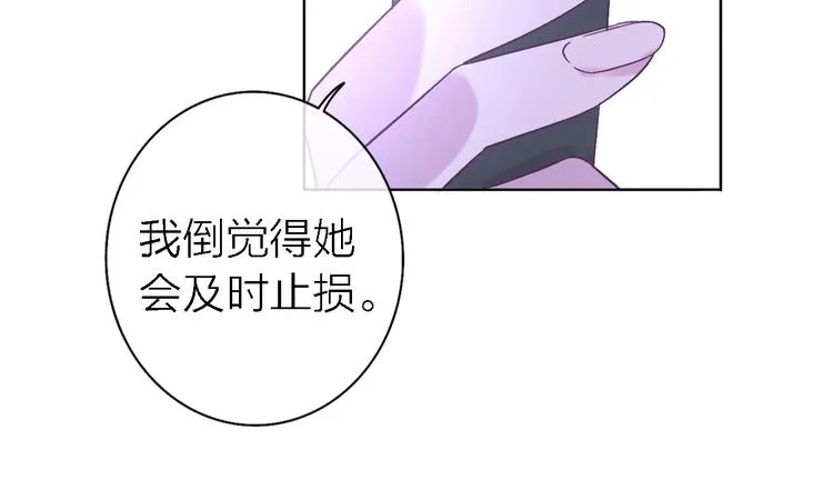 第7话 爱该理智还是感性 第87页