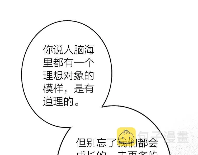 第7话 爱该理智还是感性 第88页