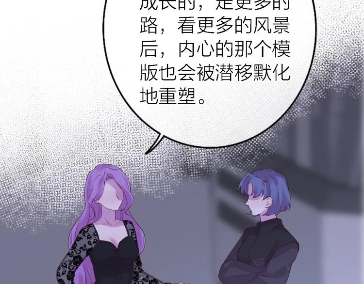 第7话 爱该理智还是感性 第89页