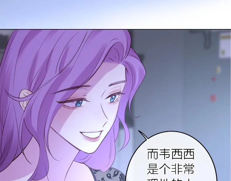 第7话 爱该理智还是感性 第91页