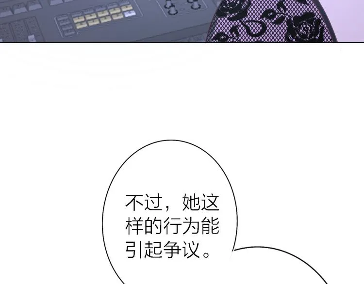 第7话 爱该理智还是感性 第94页