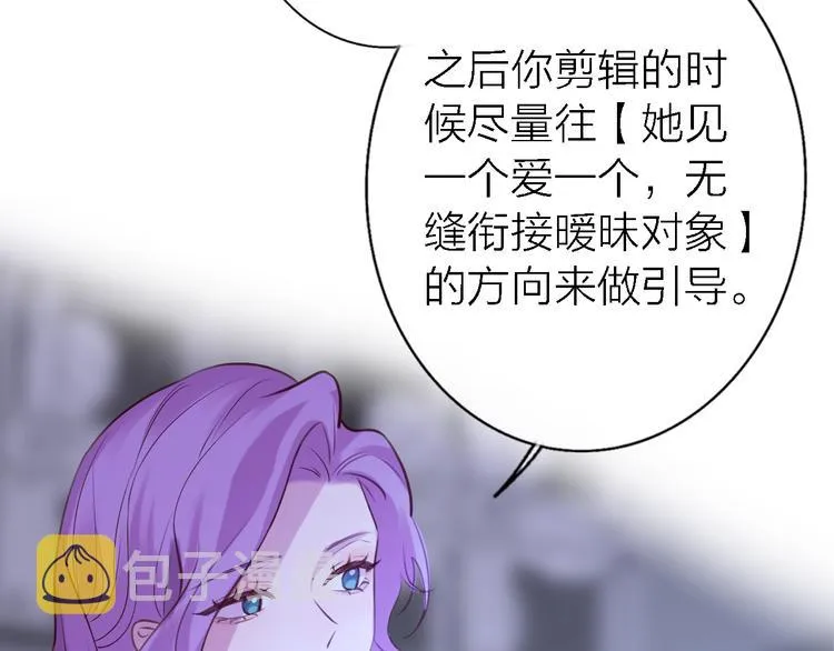 第7话 爱该理智还是感性 第95页
