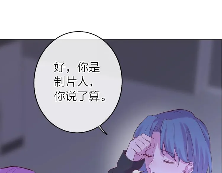 第7话 爱该理智还是感性 第99页