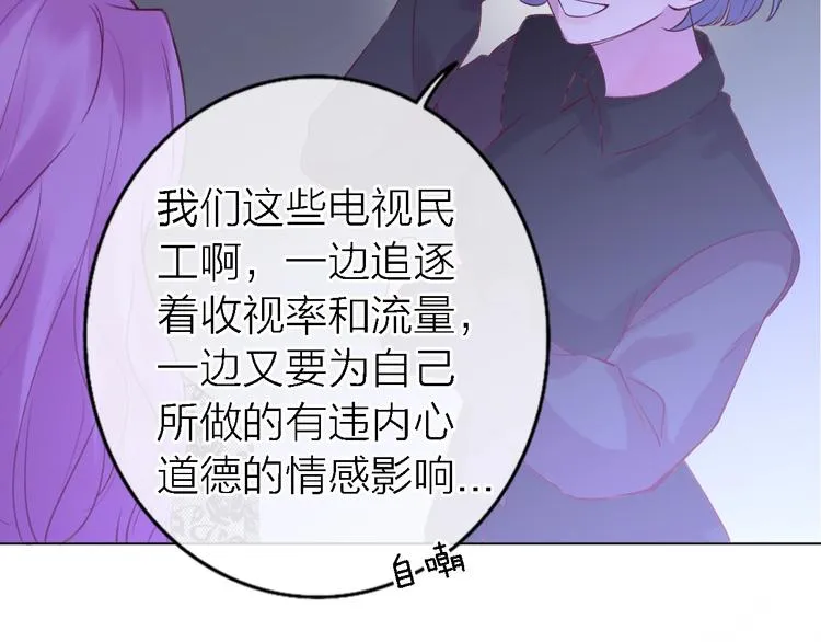 第7话 爱该理智还是感性 第100页