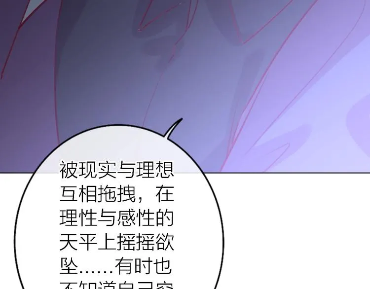 第7话 爱该理智还是感性 第103页