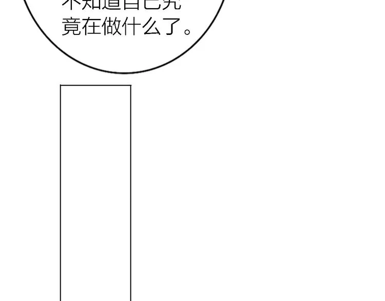 第7话 爱该理智还是感性 第104页