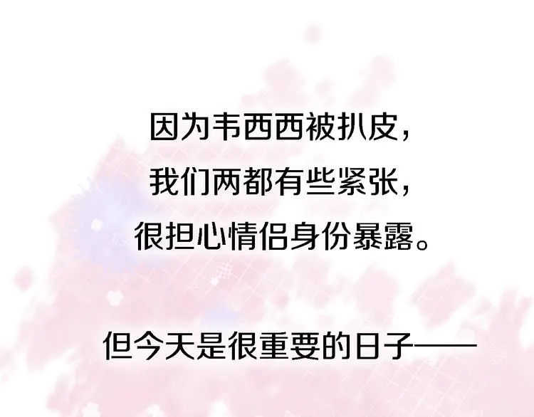 第7话 爱该理智还是感性 第108页