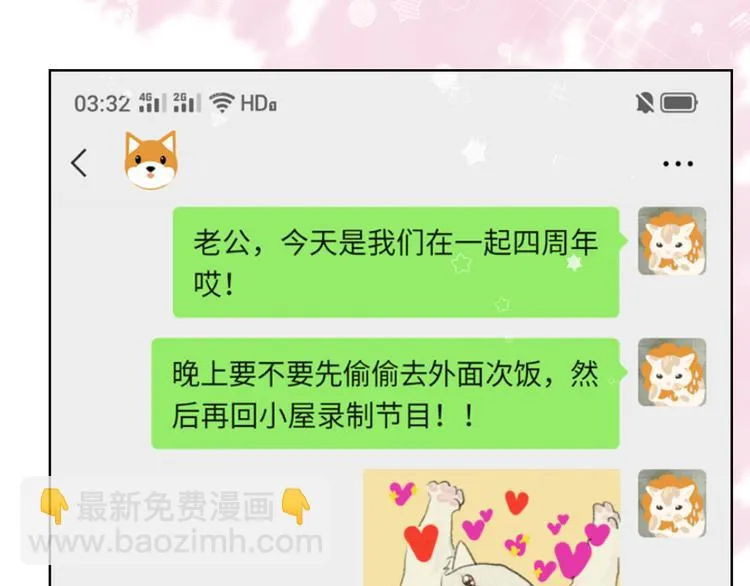第7话 爱该理智还是感性 第109页