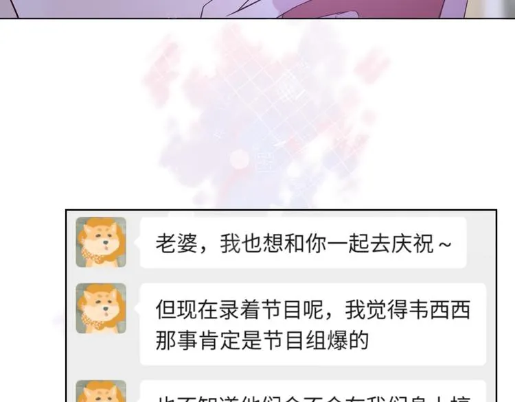 第7话 爱该理智还是感性 第116页